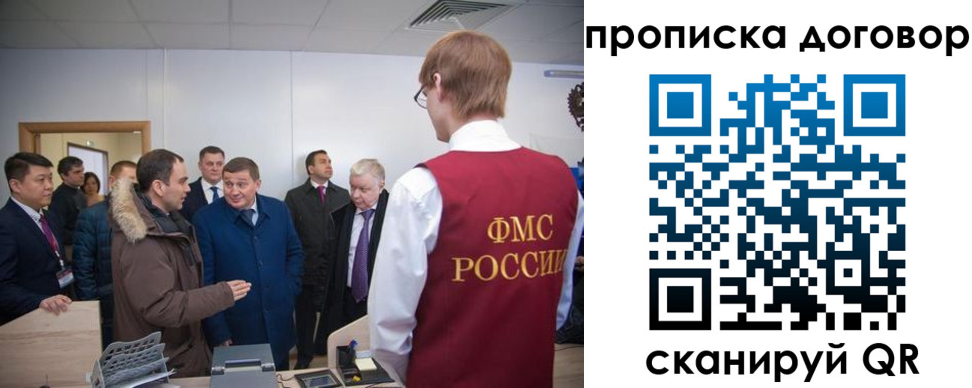 прописка 2025 в Киренске