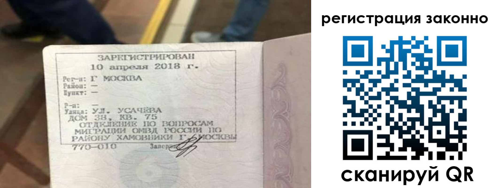 прописка ребенка в Киренске