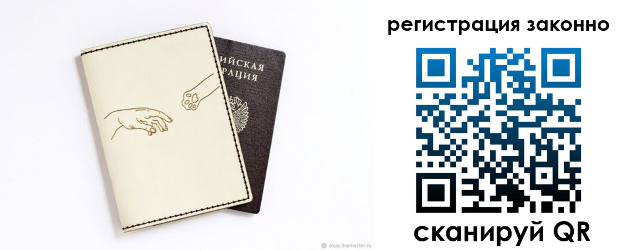 временная регистрация в Киренске