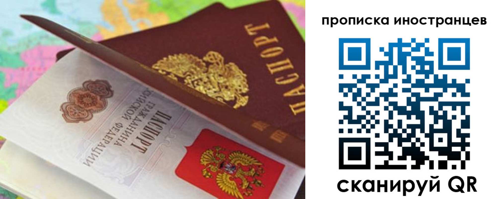 прописка паспорт в Киренске
