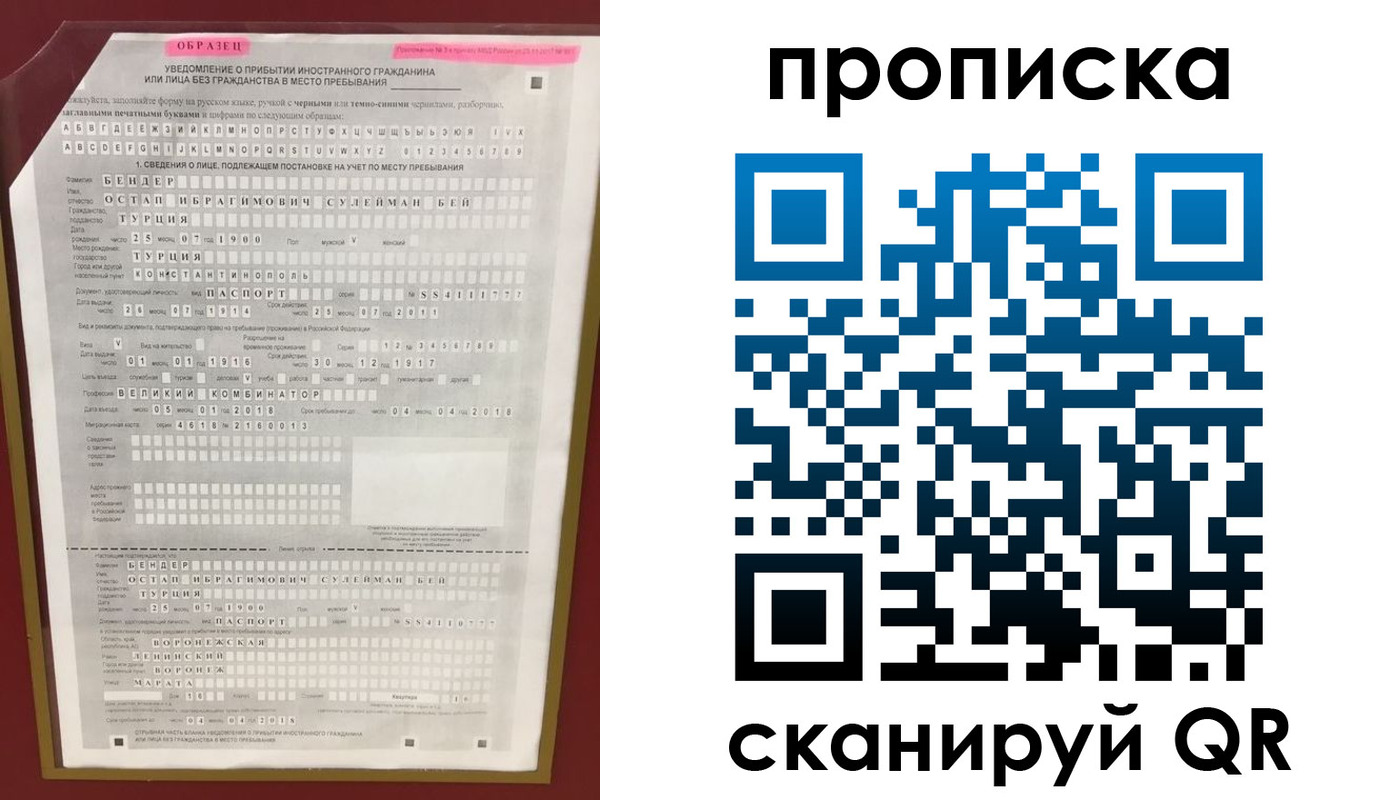временная прописка в Киренске