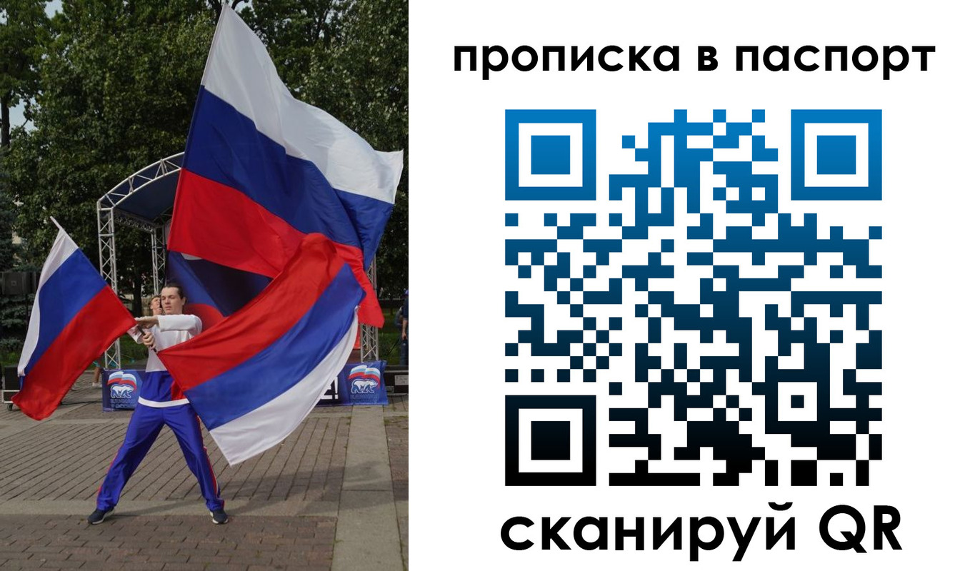 прописка в Киренске