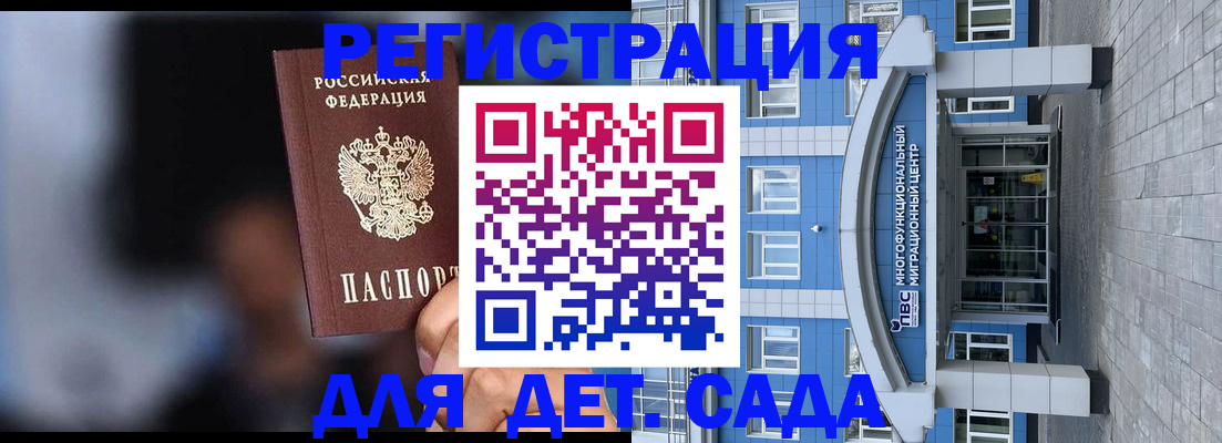 временная прописка в Киренске